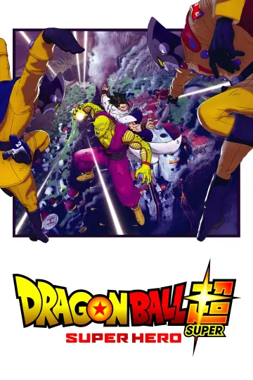 Постер до фильму"ドラゴンボール超 スーパーヒーロー" #666082