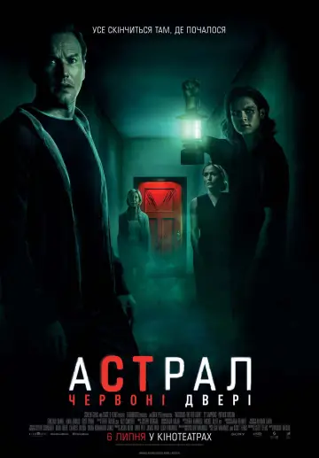 Постер до фильму"Астрал: Червоні двері" #716126
