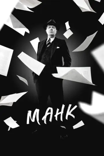 Постер до фильму"Манк" #267846