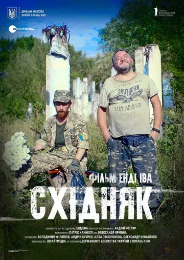 Східняк постер