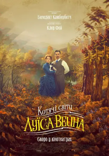 Постер до фильму"Котячі світи Луїса Вейна" #96659