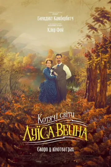 Постер до фильму"Котячі світи Луїса Вейна" #96661