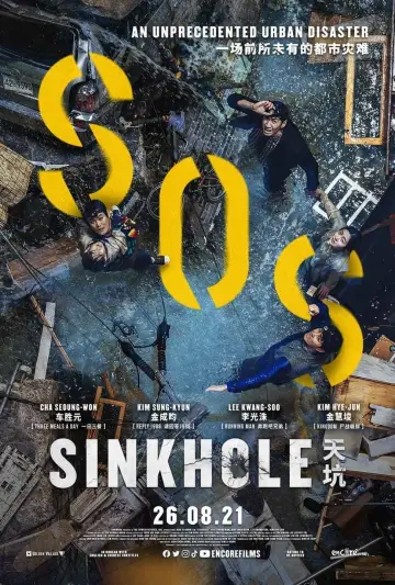 Постер до фильму"싱크홀" #135033