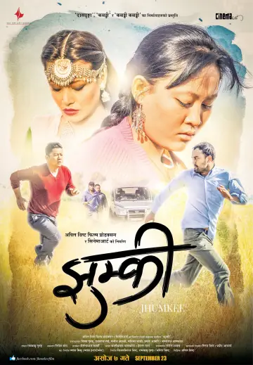 Постер до фильму"झुम्कि" #1156981