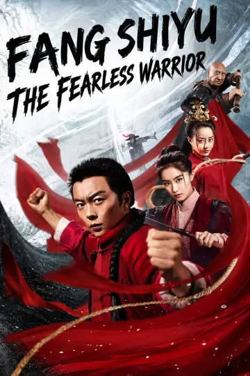 方世玉之盖世英雄 постер