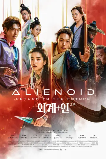 Постер до фильму"외계+인 2부" #531903