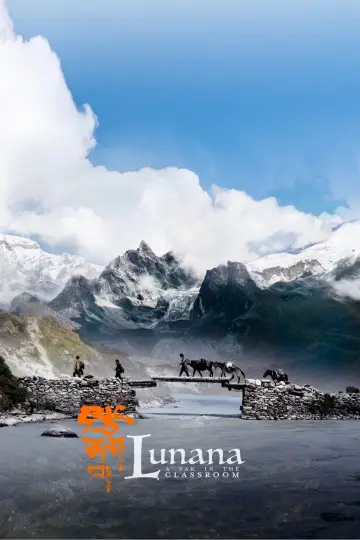 Постер до фильму"ལུང་ནག་ན" #1059065