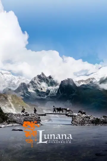 Постер до фильму"ལུང་ནག་ན" #1059069