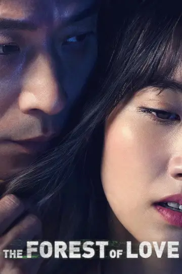 Постер до фильму"The Forest of Love" #1013625