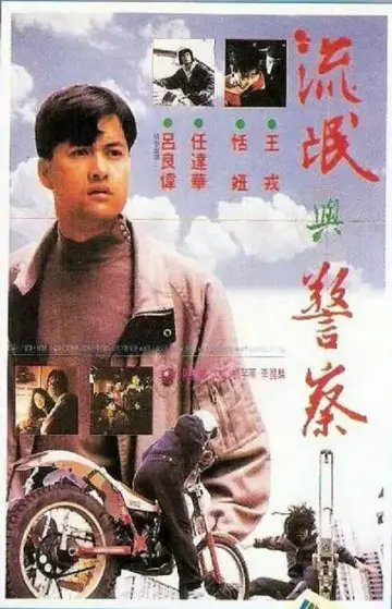 现代情欲篇之换妻档案 постер