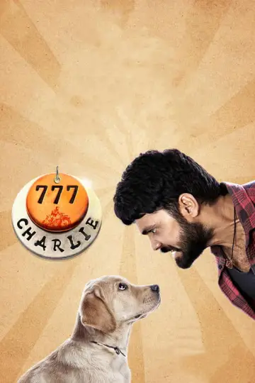 Постер до фильму"777 ಚಾರ್ಲಿ" #538488