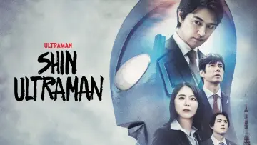Задник до фильму"Shin Urotoraman" #318057