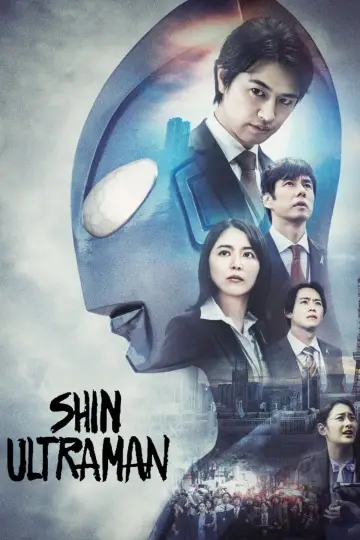 Постер до фильму"Shin Urotoraman" #318058