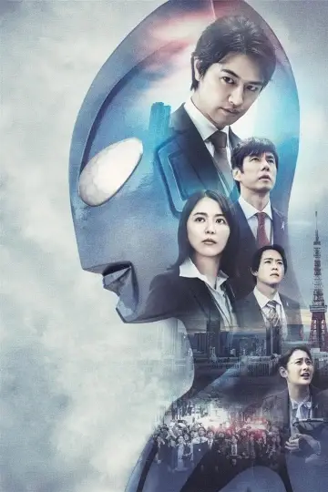 Постер до фильму"Shin Urotoraman" #318059