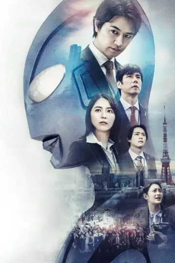 Постер до фильму"Shin Urotoraman" #318060