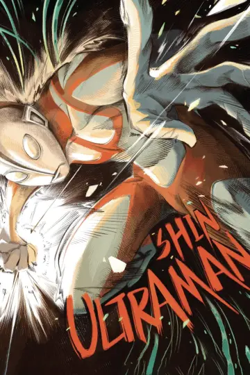 Постер до фильму"Shin Urotoraman" #318062