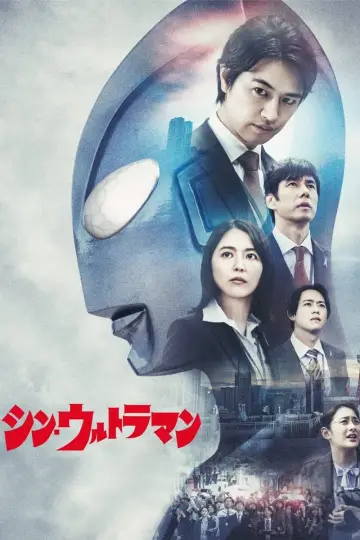 Постер до фильму"Shin Urotoraman" #488552