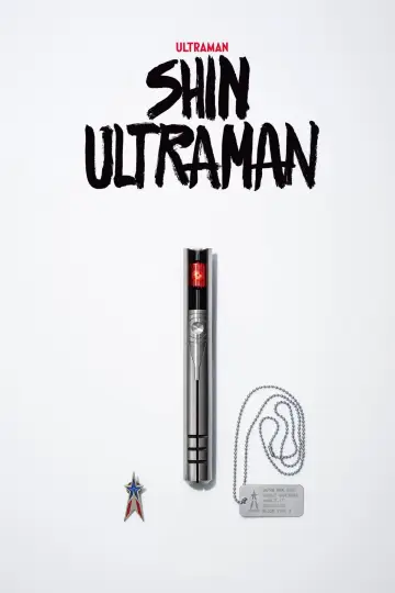 Постер до фильму"Shin Urotoraman" #73885