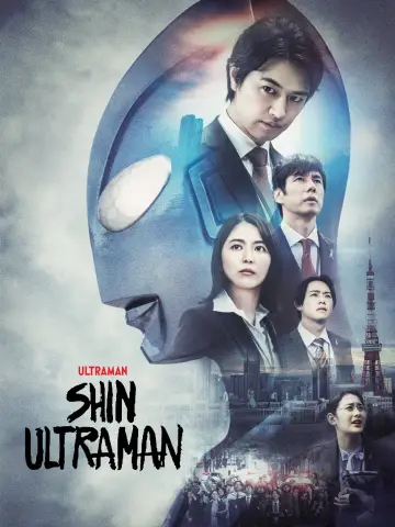 Постер до фильму"Shin Urotoraman" #73894