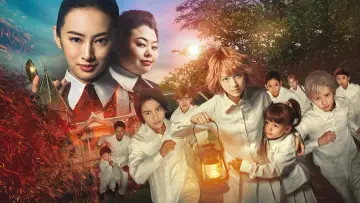 Задник до фильму"約束のネバーランド" #474925