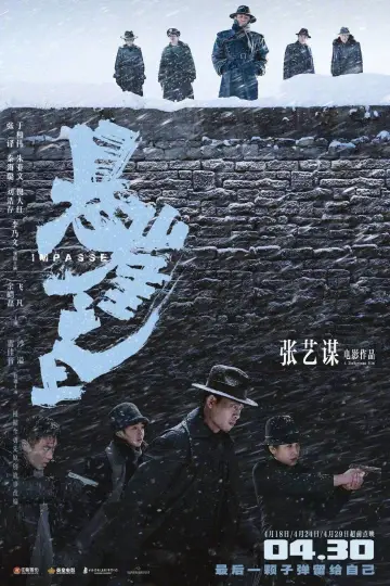 Постер до фильму"悬崖之上" #881437