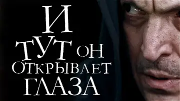 Задник до фильму"И тут он открывает глаза" #1194329