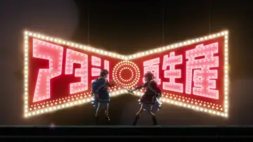 Задник до фильму"劇場版 少女☆歌劇 レヴュースタァライト" #938882