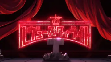 Задник до фильму"劇場版 少女☆歌劇 レヴュースタァライト" #938886