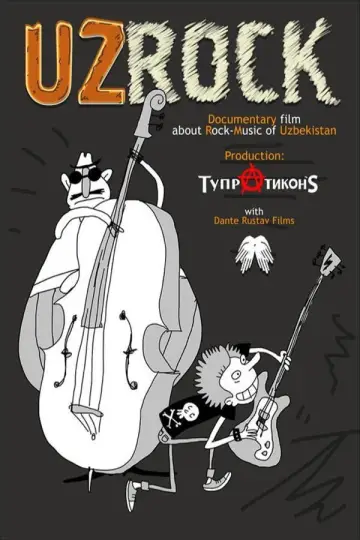 Постер до фильму"УзРОК" #1181929