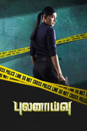Постер до фильму"புலனாய்வு" #1149663