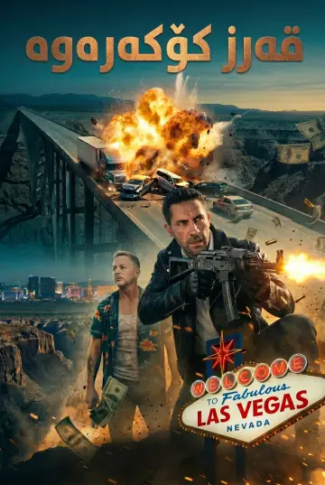 Постер до фильму"Колектор 2" #1044703