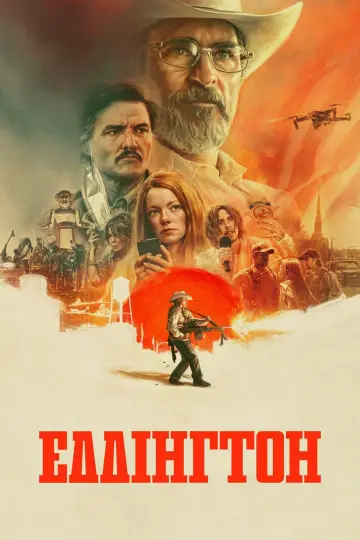 Постер до фильму"Еддінгтон" #545367