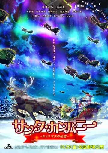 Постер до фильму"サンタ・カンパニー ～クリスマスの秘密～" #427675