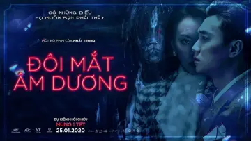 Задник до фільму "Đôi Mắt Âm Dương" #1149213