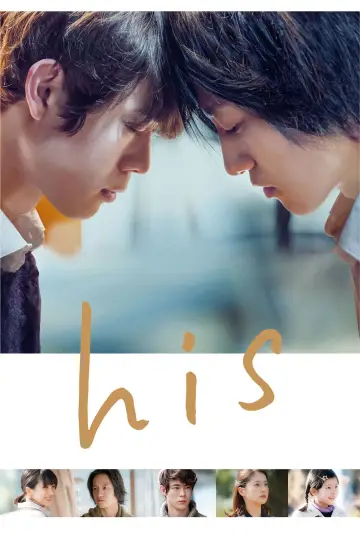 Постер до фильму"his" #197695