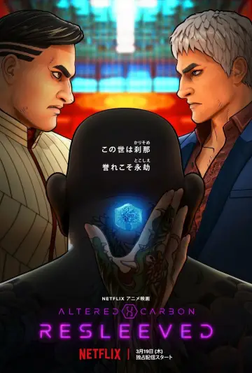 Постер до фильму"Altered Carbon: Resleeved" #143886