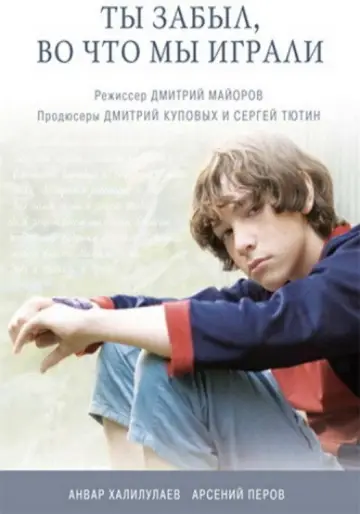 Постер до фильму"" #1174824