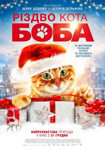 Постер до фильму"Різдво кота Боба" #351838