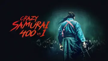 Задник до фильму"狂武蔵" #1072243