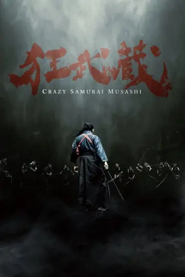 Постер до фильму"狂武蔵" #1072249