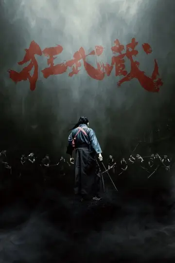 Постер до фильму"狂武蔵" #429097