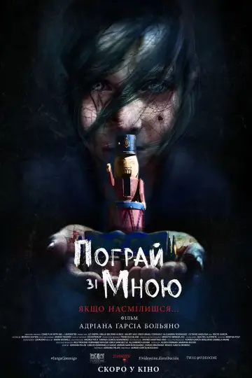 Постер до фільму "Пограйся зі мною" #495029