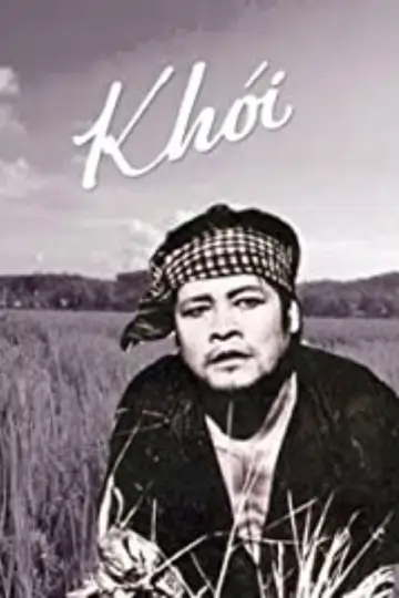 Постер до фильму"Khói" #1160933