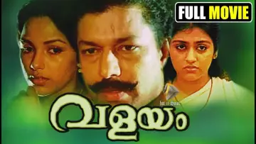Задник до фильму"വളയം" #1163325