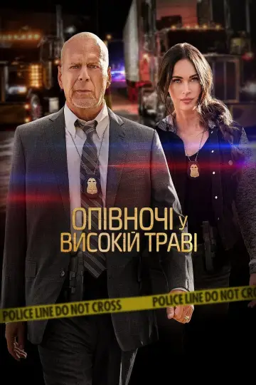 Постер до фильму"Опівночі у високій траві" #1002531