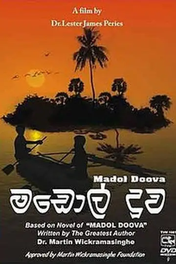 Madol Doova - මඩොල් දූව постер