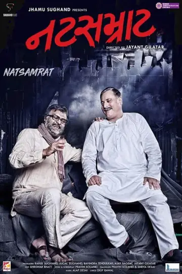 નટસમ્રાટ постер