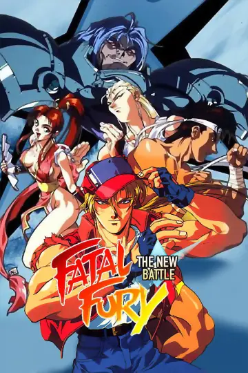 Постер до фильму"バトルファイターズ 餓狼伝説2" #1125103