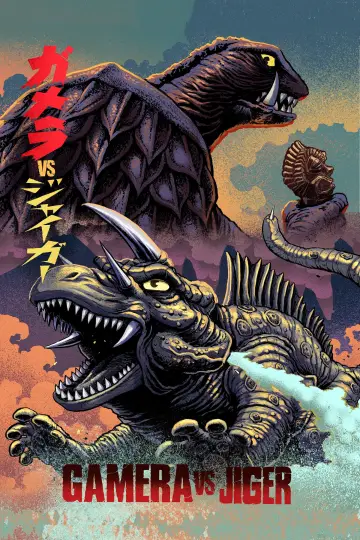 Постер до фильму"ガメラ対大魔獣ジャイガー" #1094278
