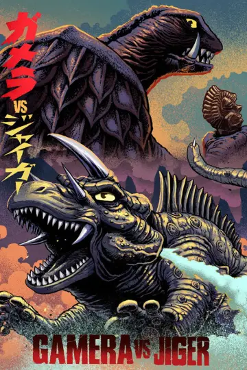 Постер до фильму"ガメラ対大魔獣ジャイガー" #1094280